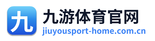 九游体育官网